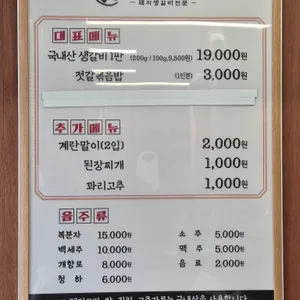 부암갈비 리뷰 사진