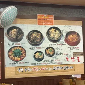 초암골 리뷰 사진