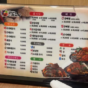 누리마을감자탕 리뷰 사진
