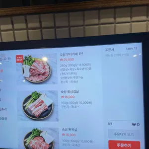 한돈곳간 리뷰 사진
