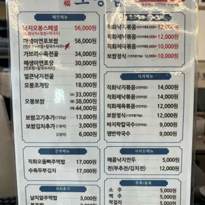 오봉집 리뷰 사진