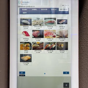 진스시 리뷰 사진