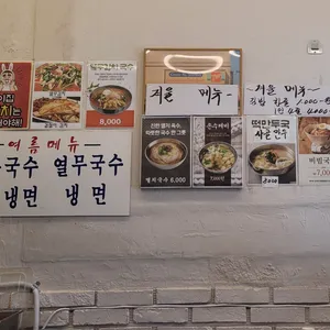 멸치국수분식 리뷰 사진