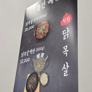 언양닭칼국수 리뷰 사진