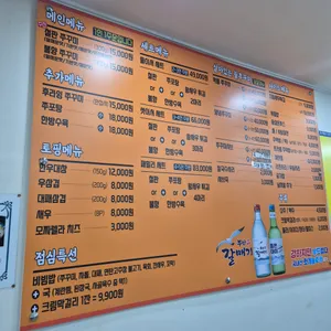 쭈꾸미가알고싶다 리뷰 사진