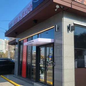 청담해물누룽지탕 리뷰 사진