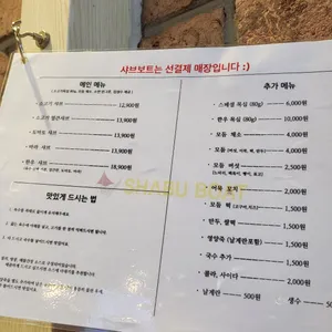 채선당샤브보트 리뷰 사진