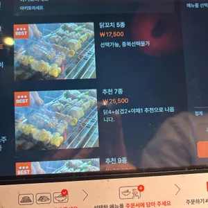 야끼토리끼토 리뷰 사진