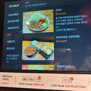 야끼토리끼토 리뷰 사진