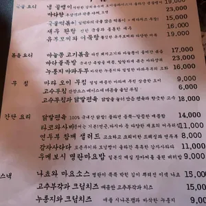 호랑이 리뷰 사진