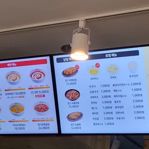 동대문엽기떡볶이 리뷰 사진