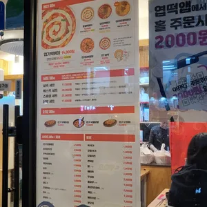 불닭발땡초동대문엽기떡볶이 리뷰 사진
