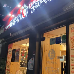 불닭발땡초동대문엽기떡볶이 리뷰 사진