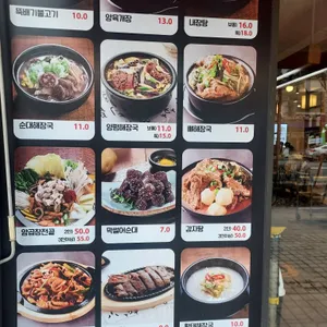 뚝배기양평해장국 리뷰 사진