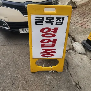 골목집 리뷰 사진