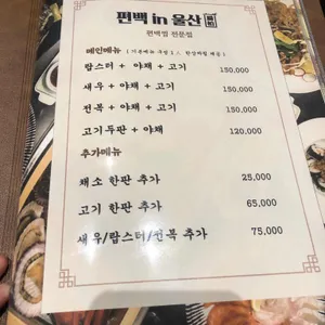 편백인울산 리뷰 사진