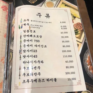 편백인울산 리뷰 사진