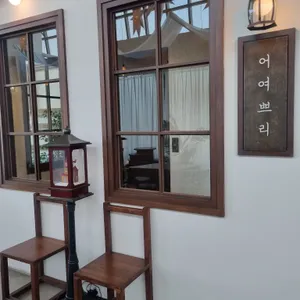 어여쁘리 리뷰 사진
