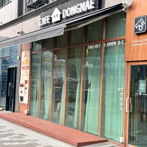카페 동네 사진 2