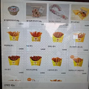 쫀디 리뷰 사진
