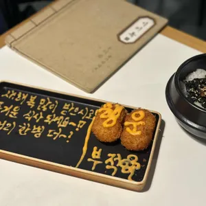 미미옥 사진