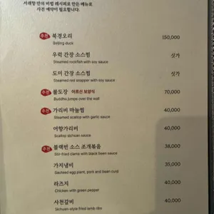 서래향 리뷰 사진