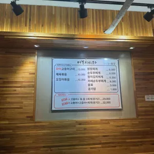어부사시가 리뷰 사진