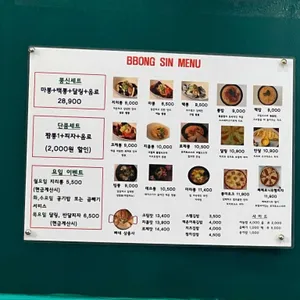 뽕신 리뷰 사진