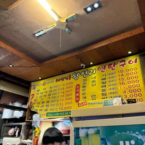 왕십리연탄구이곱창 리뷰 사진