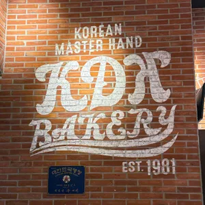 김덕규과자점 리뷰 사진