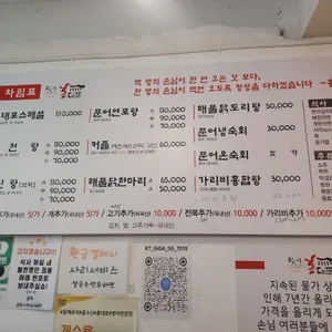 홍대포 리뷰 사진