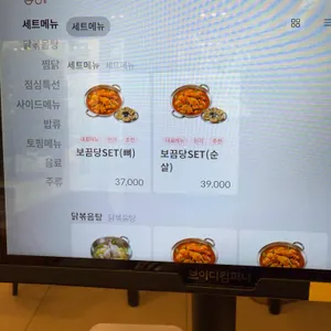 보끔당 리뷰 사진