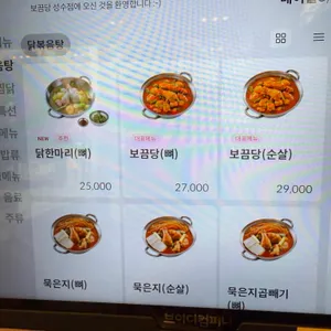 보끔당 리뷰 사진