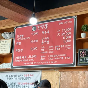 신간짬뽕 리뷰 사진