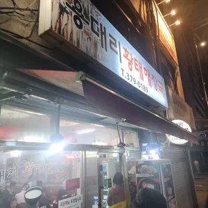 용대리황태해장국 리뷰 사진