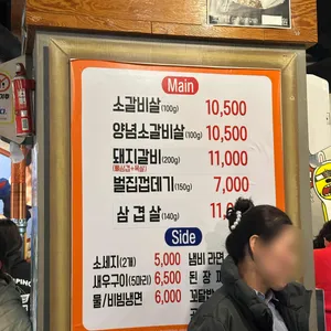 빠리정육점 리뷰 사진