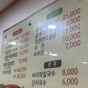 도원청국장순두부 리뷰 사진