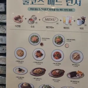 매드포갈릭 리뷰 사진