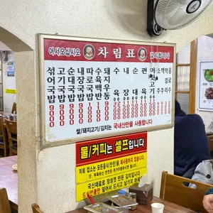 제주순대국밥 리뷰 사진