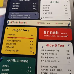 오어낫 리뷰 사진