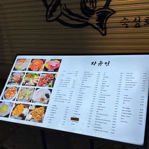 자유인 리뷰 사진