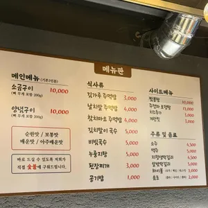 하단쪽쪽갈비 리뷰 사진