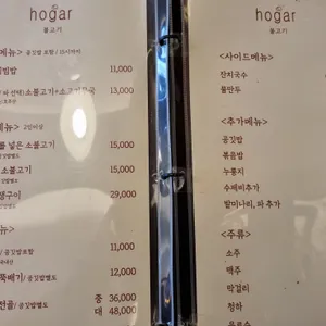 호가 리뷰 사진
