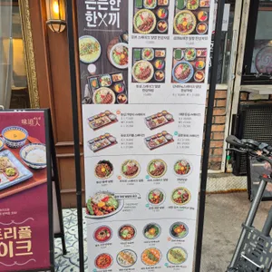 미도인 리뷰 사진