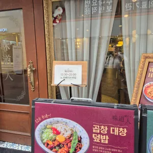 미도인 리뷰 사진