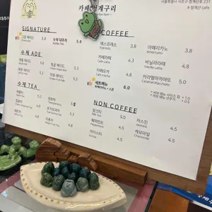 청계구리 리뷰 사진