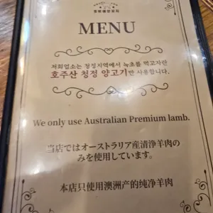 뜻밖에양꼬치 리뷰 사진