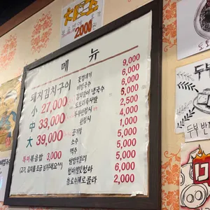 정통집 리뷰 사진