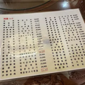 복만루 리뷰 사진