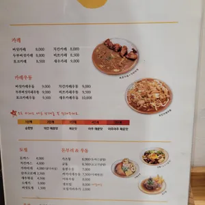 카레방앗간 리뷰 사진